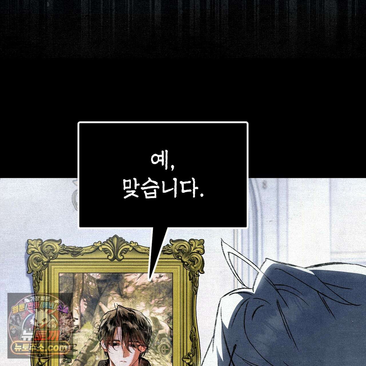 던전을 그리는 화가 6화 38