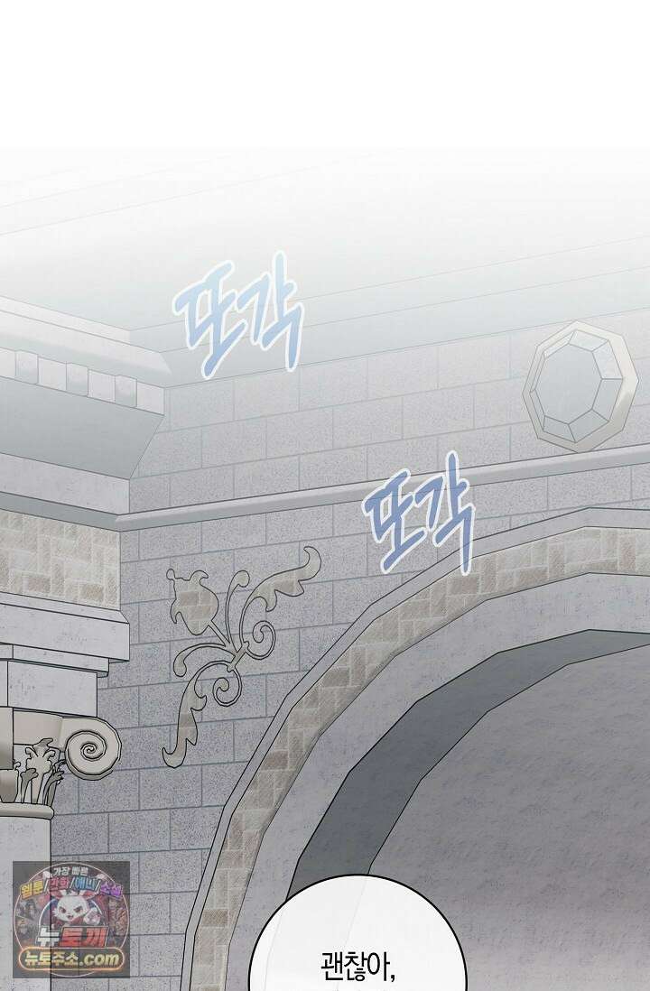 다정 조신 섭남인 줄 알았는데! 5화 1