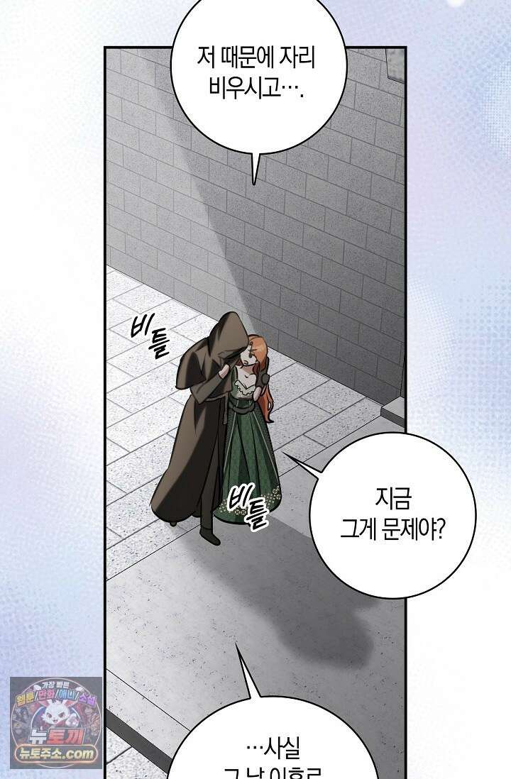 다정 조신 섭남인 줄 알았는데! 5화 3