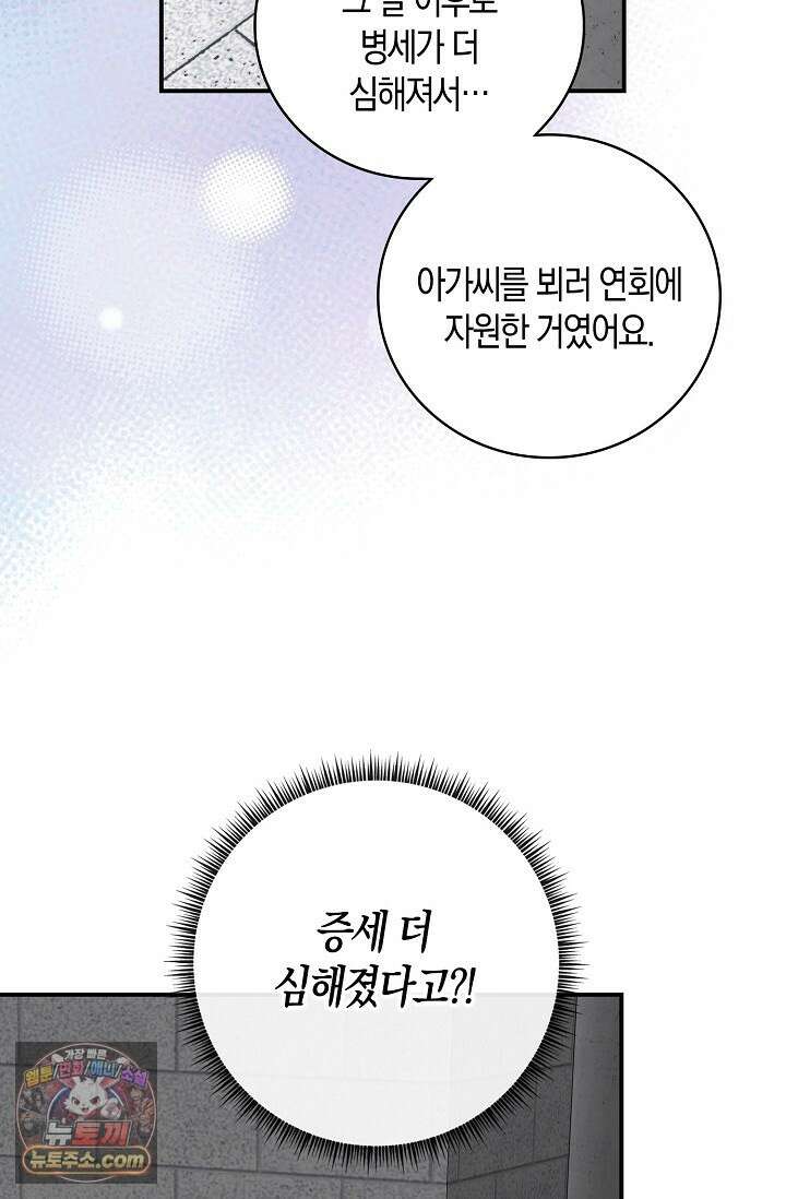다정 조신 섭남인 줄 알았는데! 5화 4