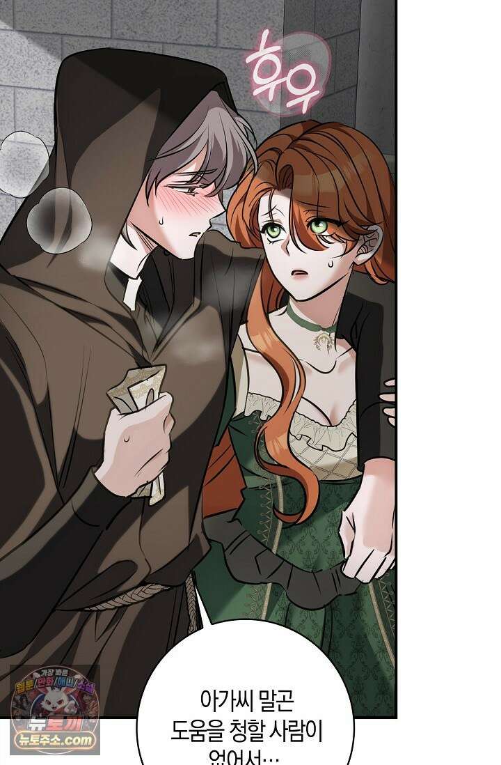 다정 조신 섭남인 줄 알았는데! 5화 5