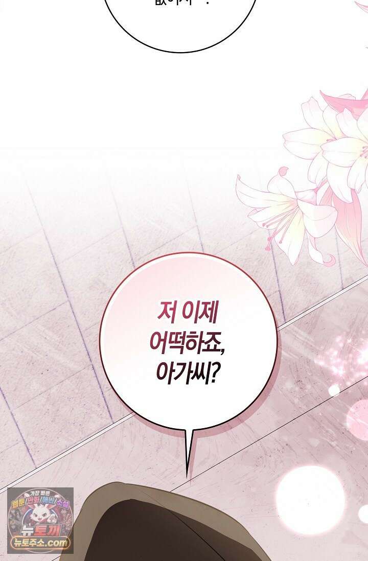 다정 조신 섭남인 줄 알았는데! 5화 6