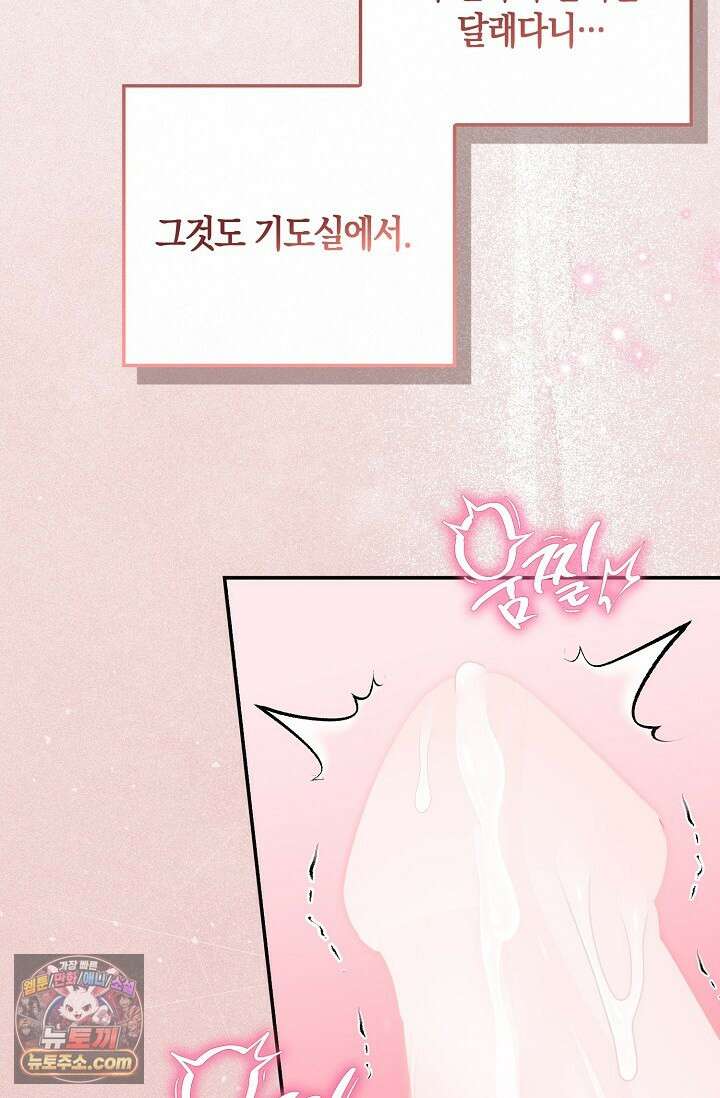 다정 조신 섭남인 줄 알았는데! 5화 15