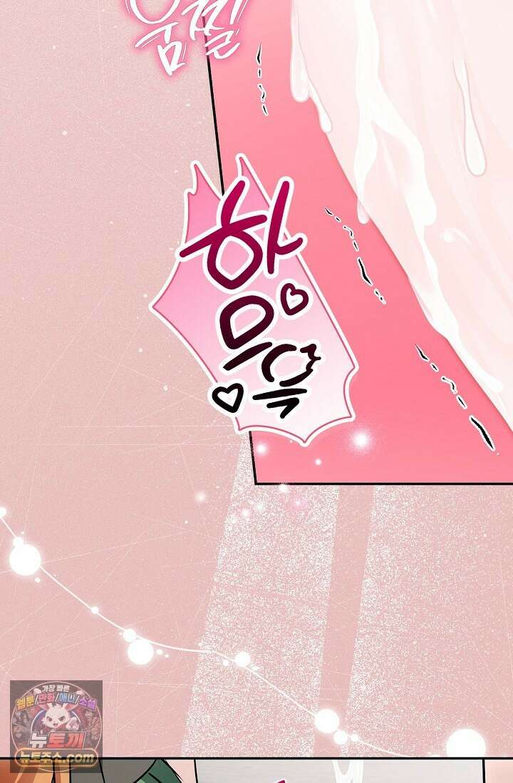 다정 조신 섭남인 줄 알았는데! 5화 16
