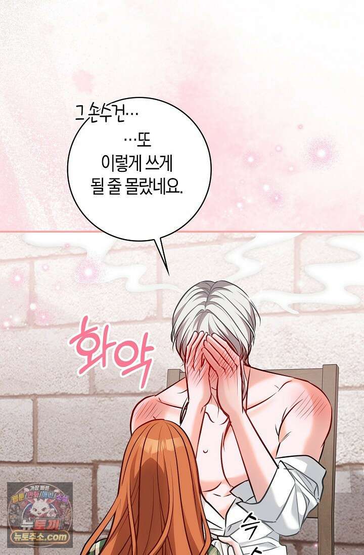 다정 조신 섭남인 줄 알았는데! 5화 20