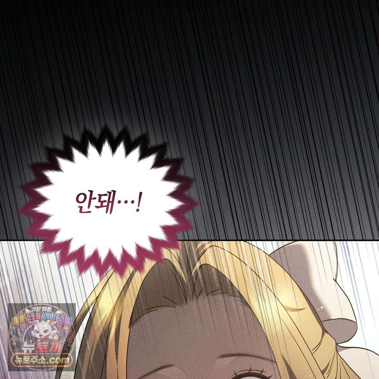달아나도 그대 7화 1