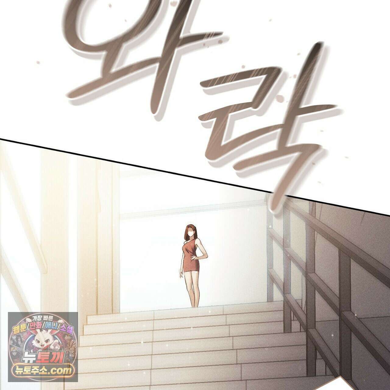 달아나도 그대 7화 5