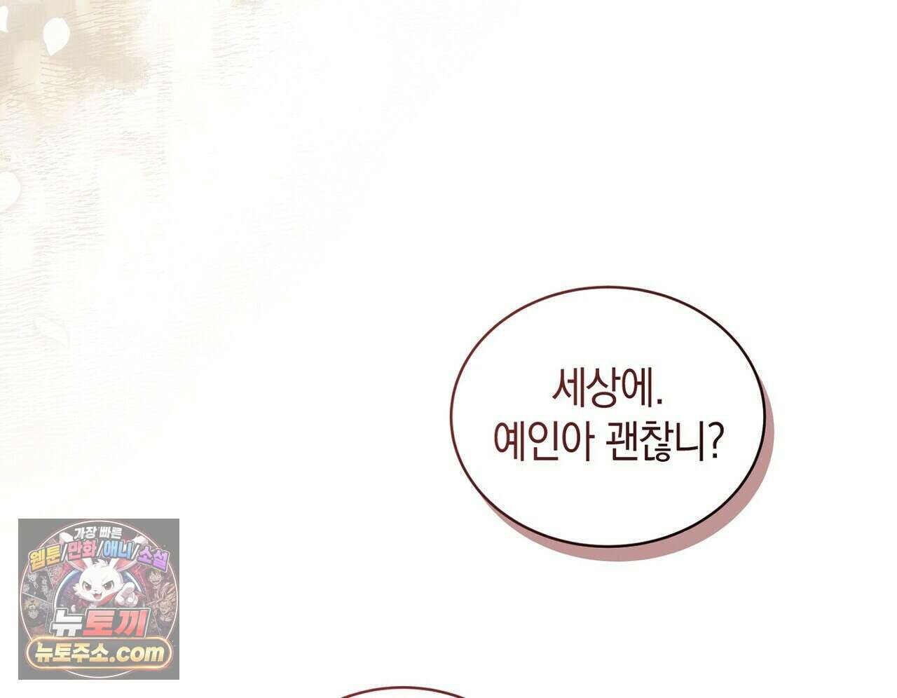 달아나도 그대 7화 12