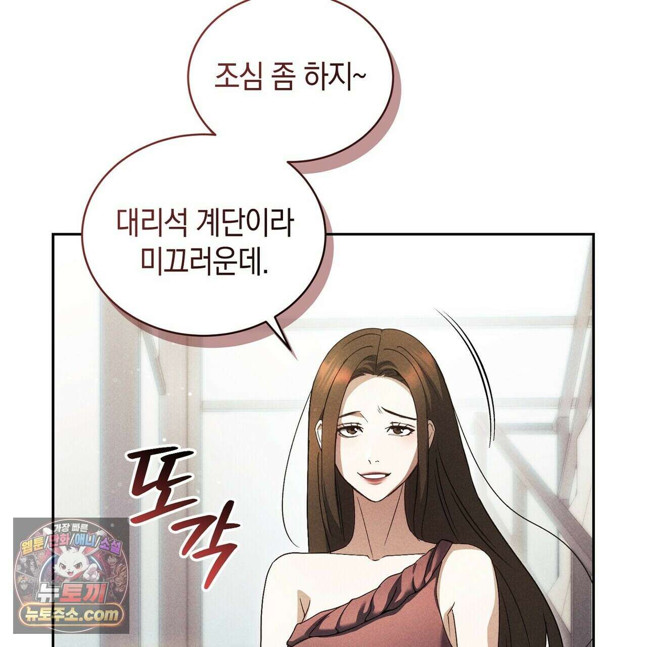 달아나도 그대 7화 13