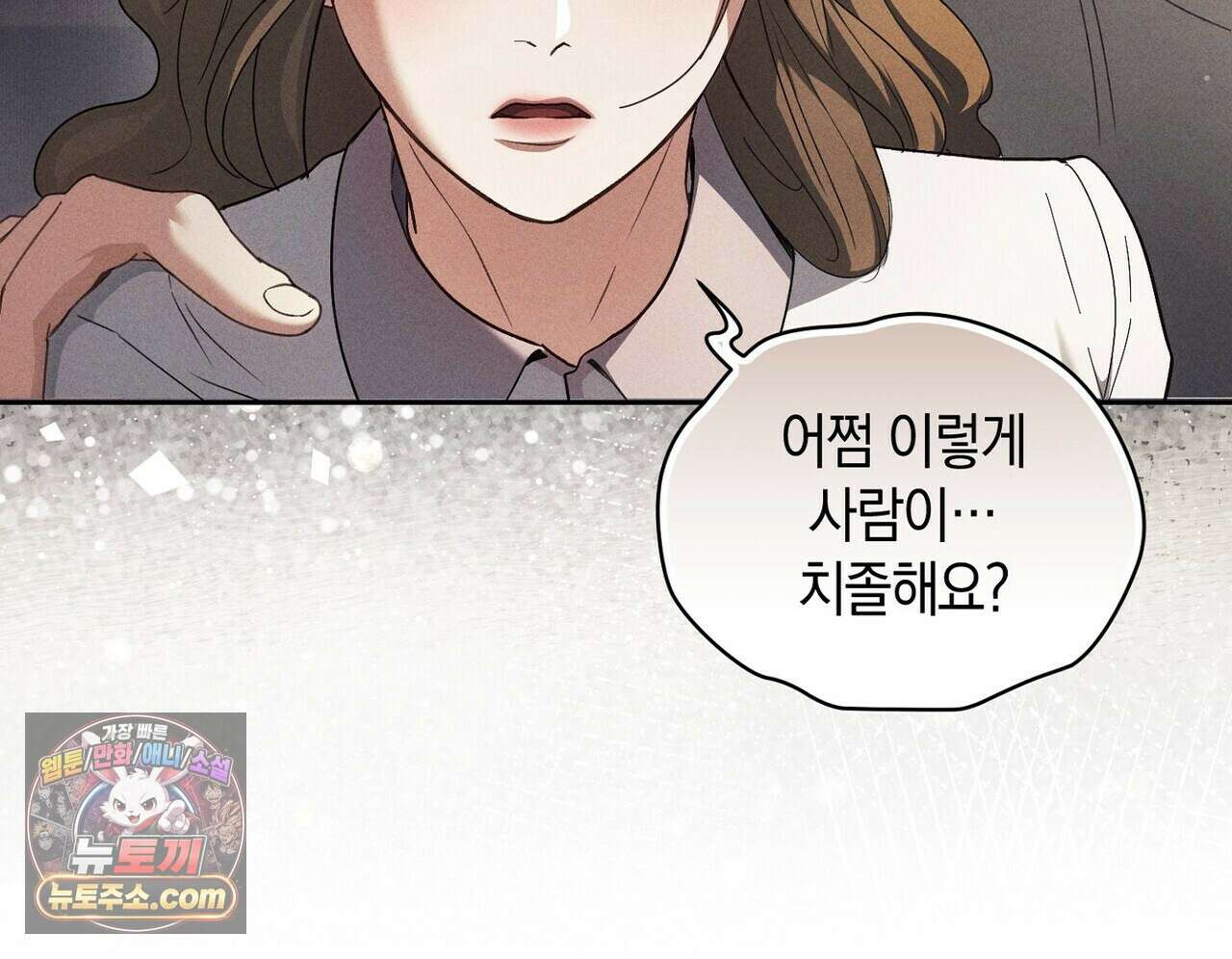 달아나도 그대 7화 16