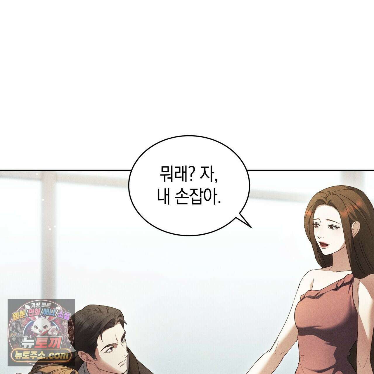 달아나도 그대 7화 17