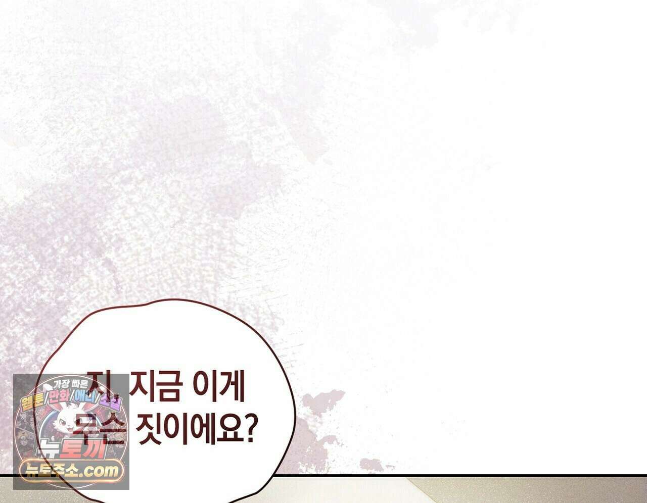 달아나도 그대 7화 20