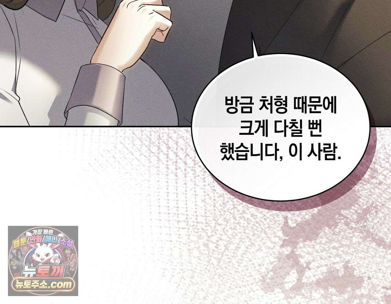 달아나도 그대 7화 22