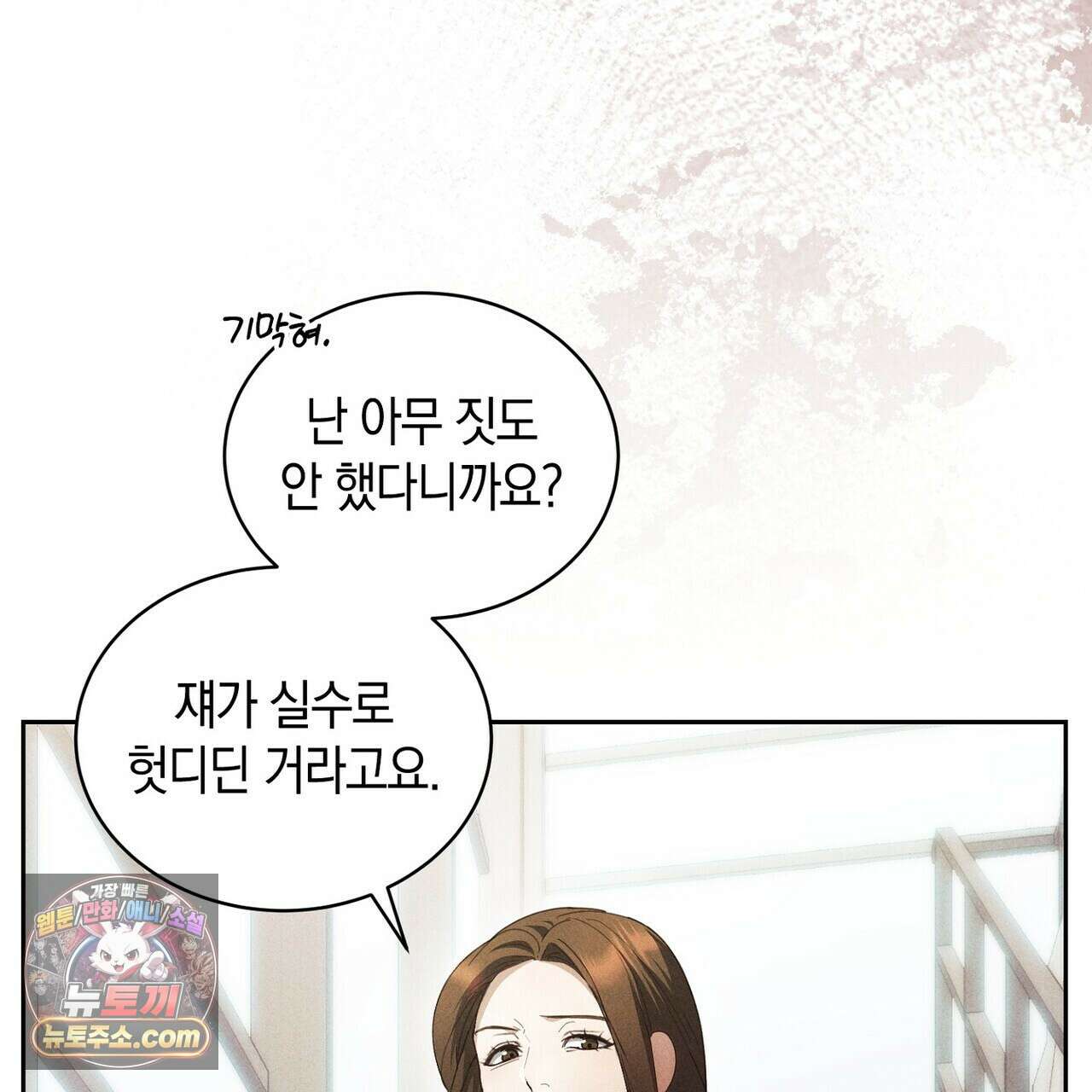 달아나도 그대 7화 23