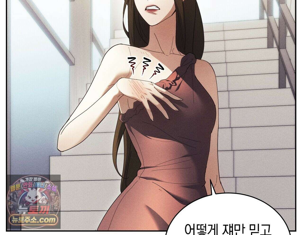 달아나도 그대 7화 24