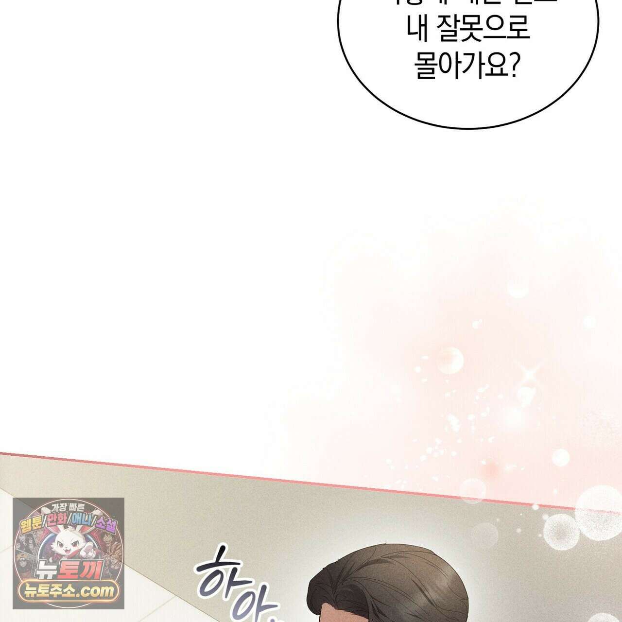 달아나도 그대 7화 25