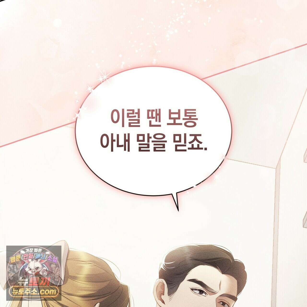 달아나도 그대 7화 27