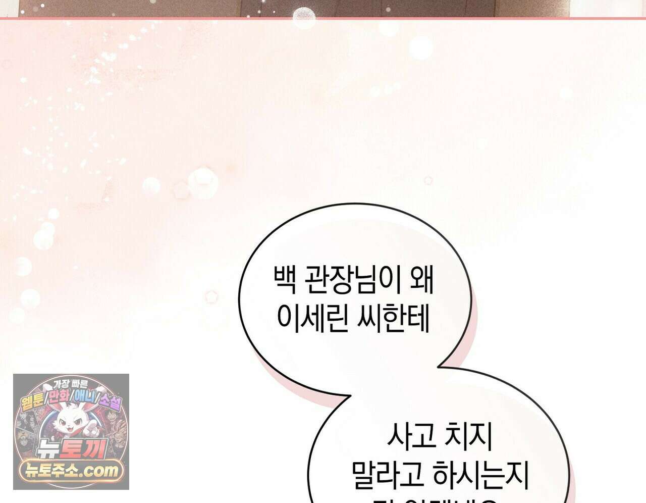 달아나도 그대 7화 30