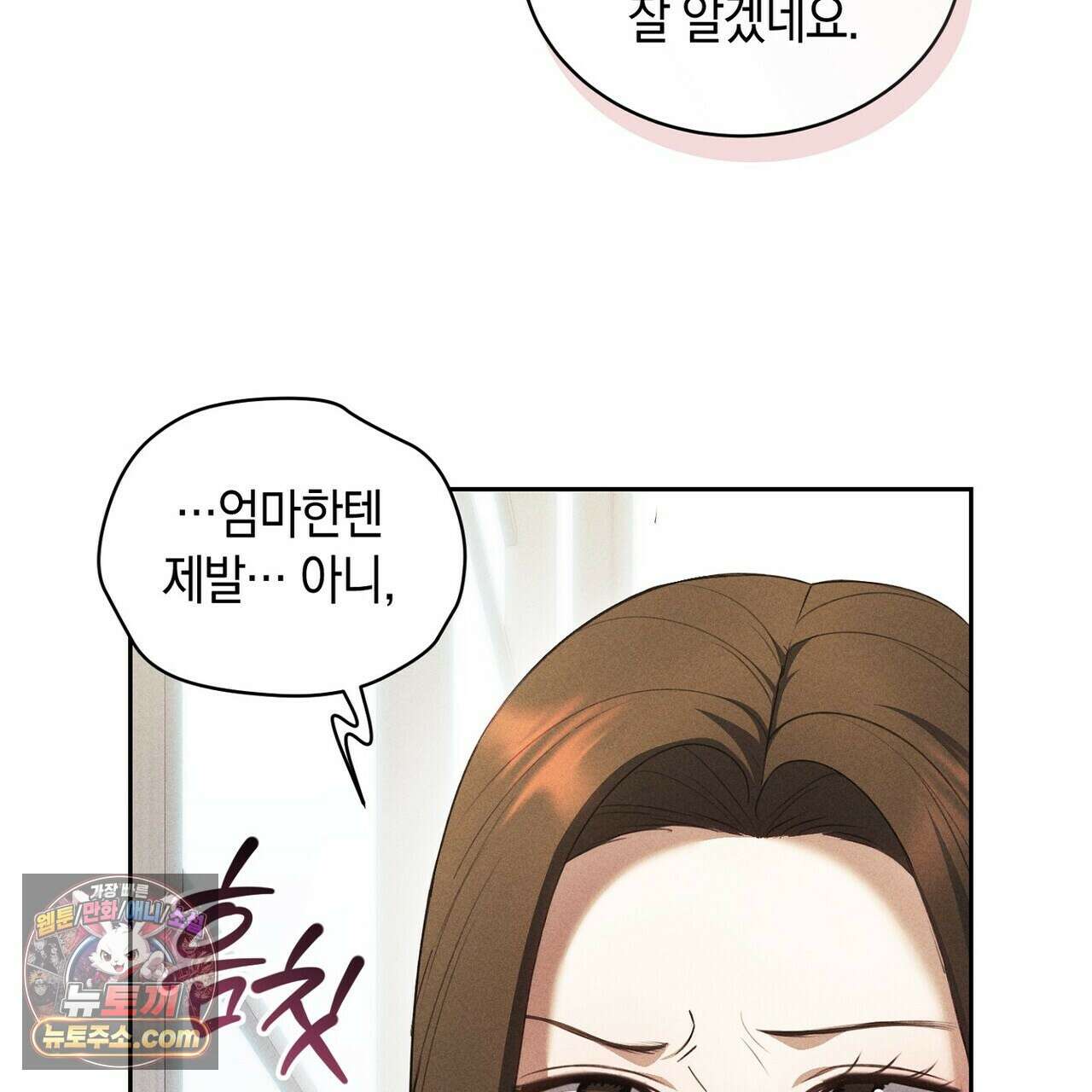 달아나도 그대 7화 31