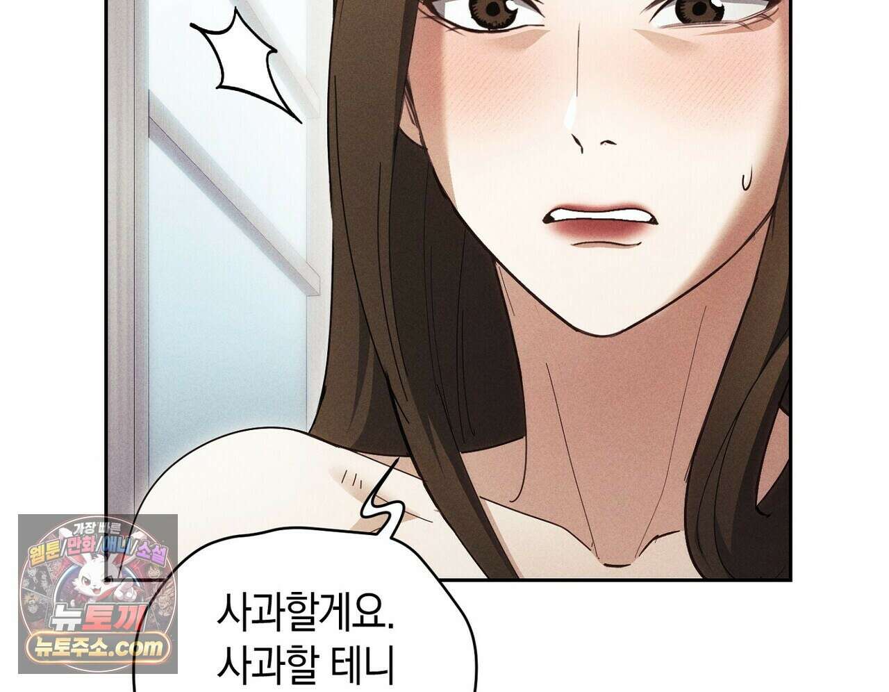 달아나도 그대 7화 32