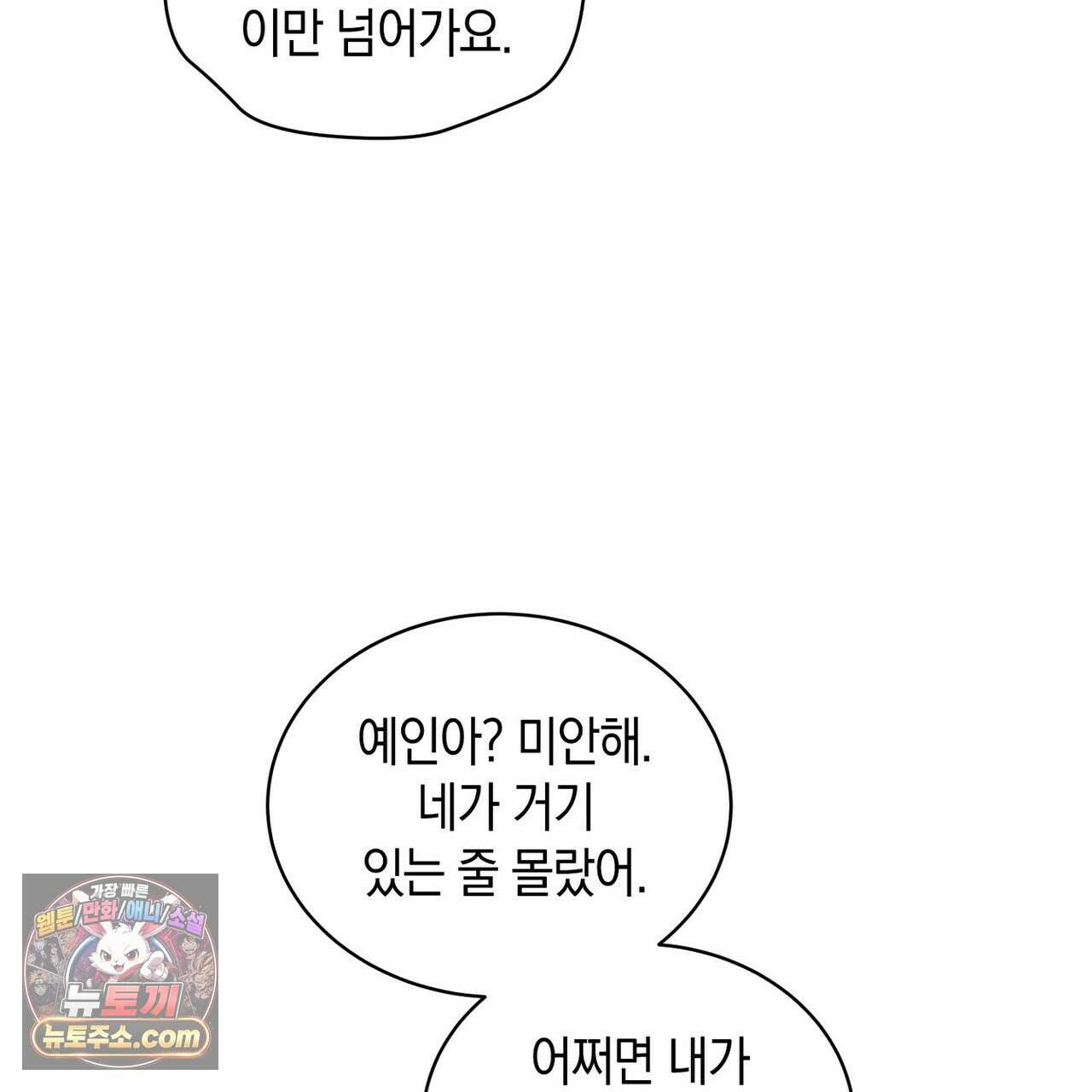 달아나도 그대 7화 33