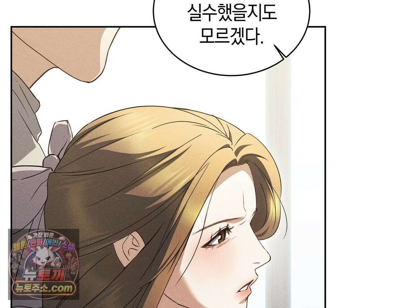 달아나도 그대 7화 34