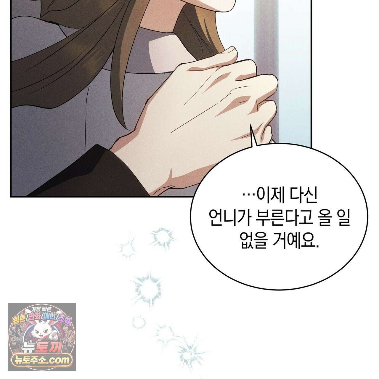 달아나도 그대 7화 35