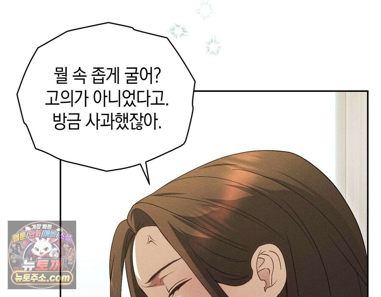 달아나도 그대 7화 36