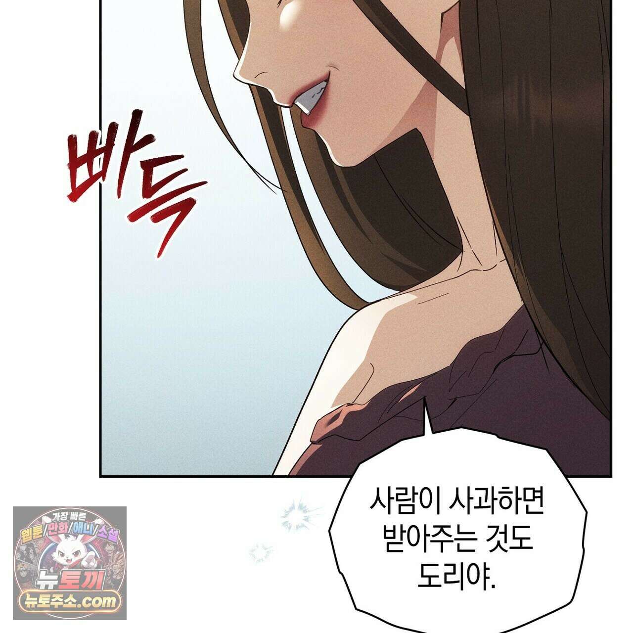 달아나도 그대 7화 37