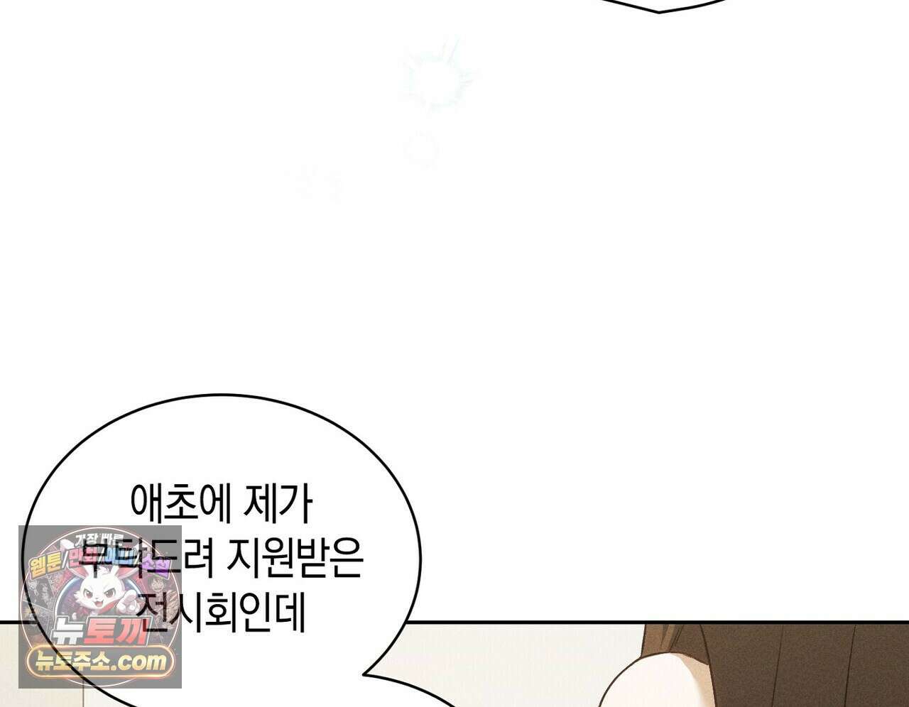 달아나도 그대 7화 38
