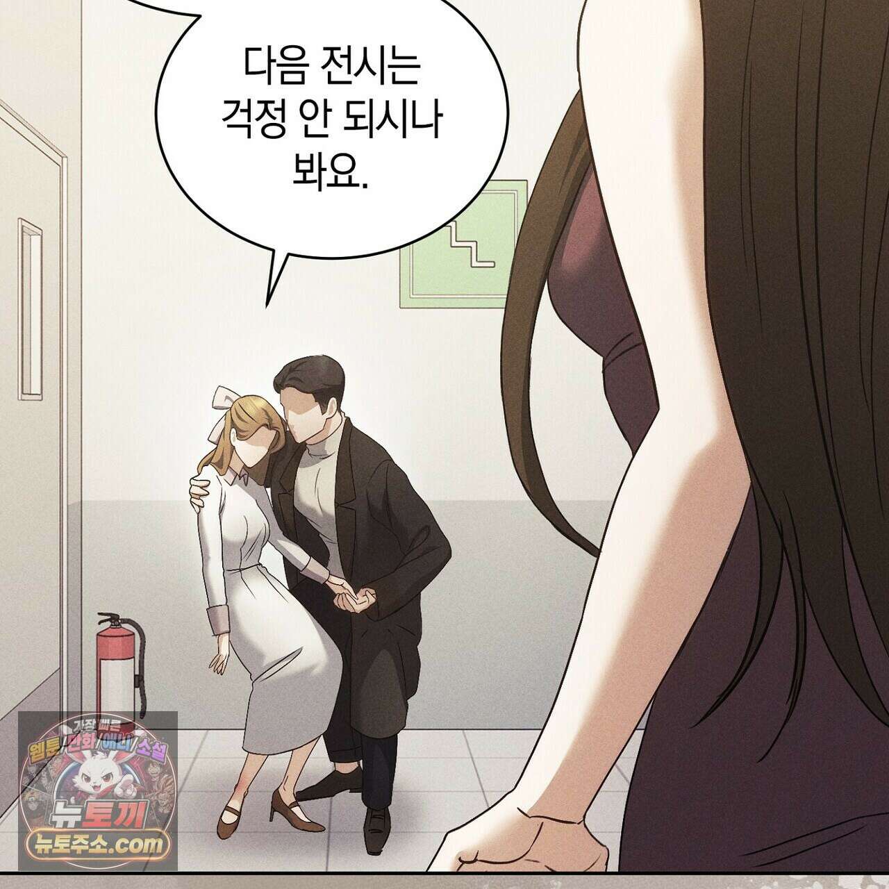 달아나도 그대 7화 39