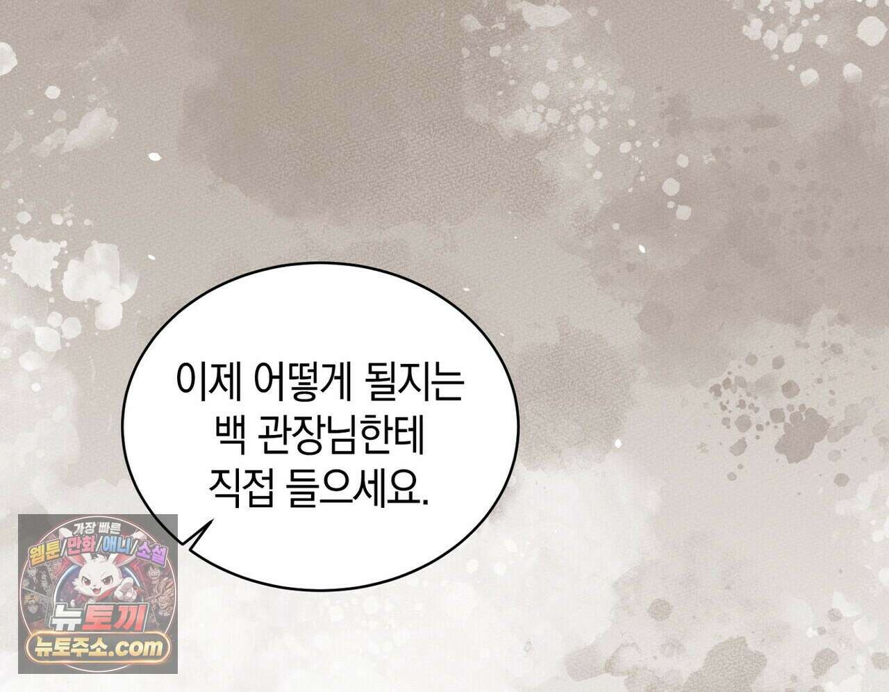 달아나도 그대 7화 40