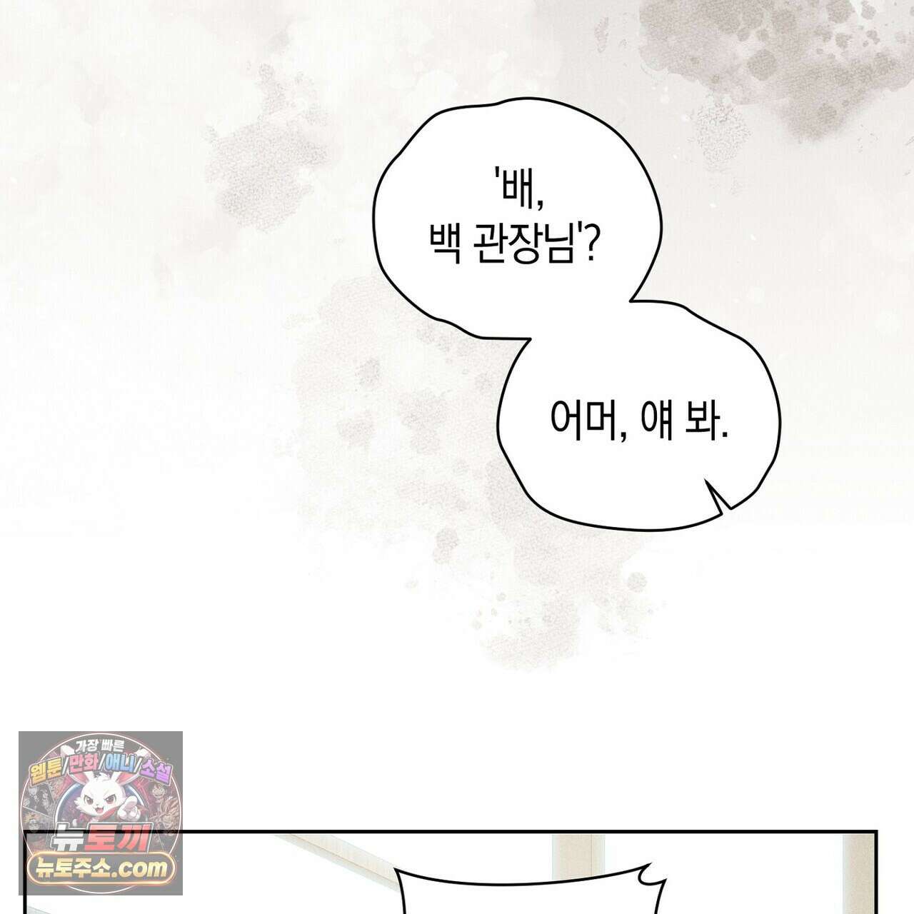 달아나도 그대 7화 41