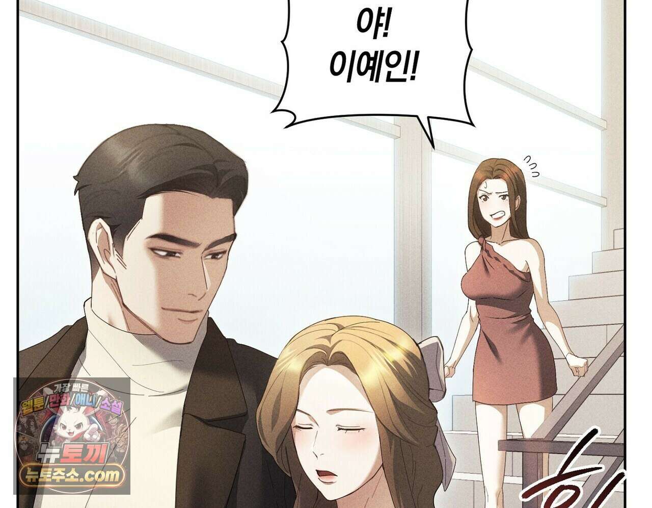 달아나도 그대 7화 42