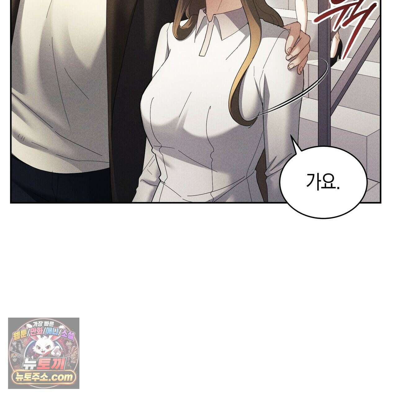 달아나도 그대 7화 43