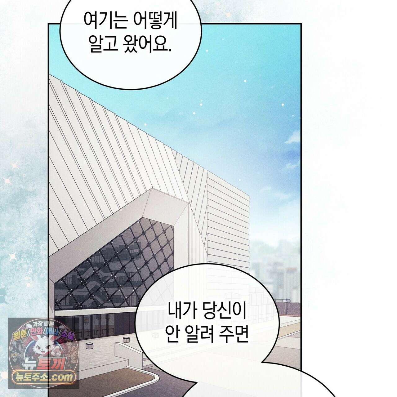 달아나도 그대 7화 45