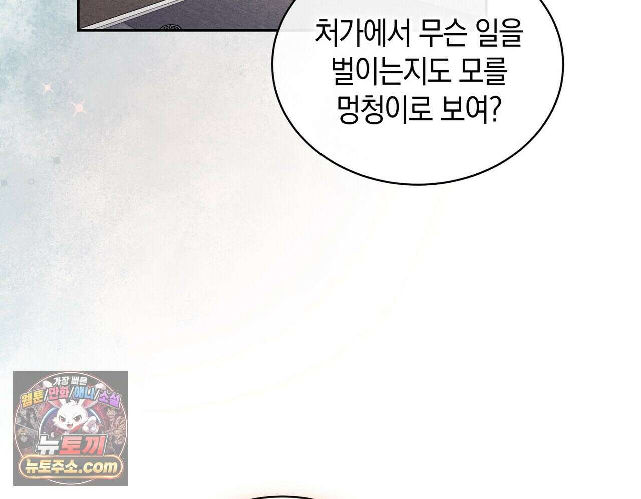달아나도 그대 7화 46