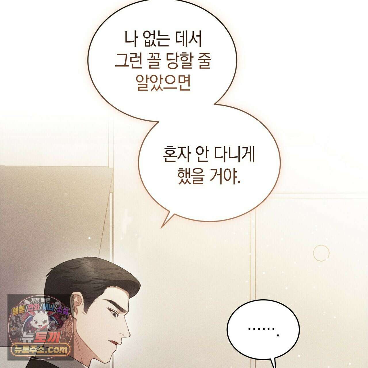 달아나도 그대 7화 47