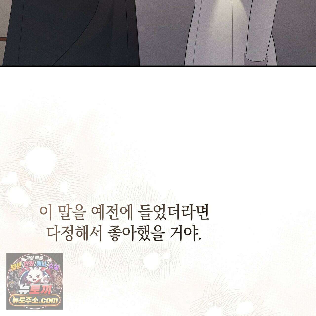 달아나도 그대 7화 49