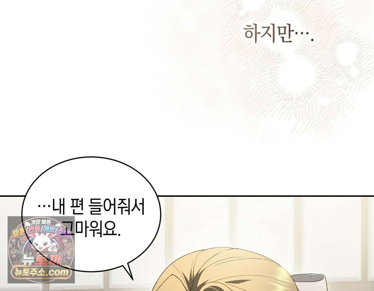 달아나도 그대 7화 50