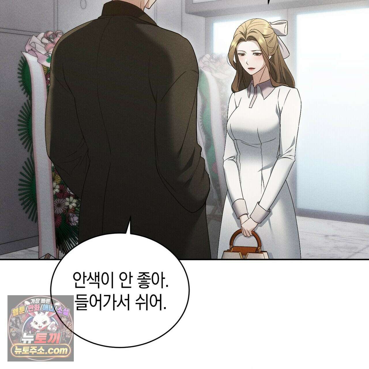 달아나도 그대 7화 53