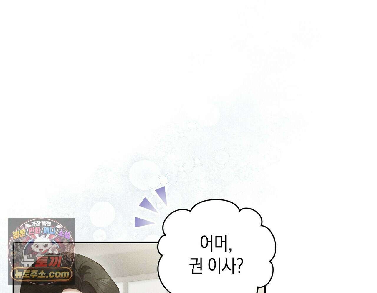 달아나도 그대 7화 54