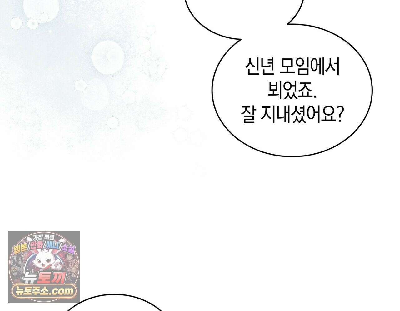 달아나도 그대 7화 56
