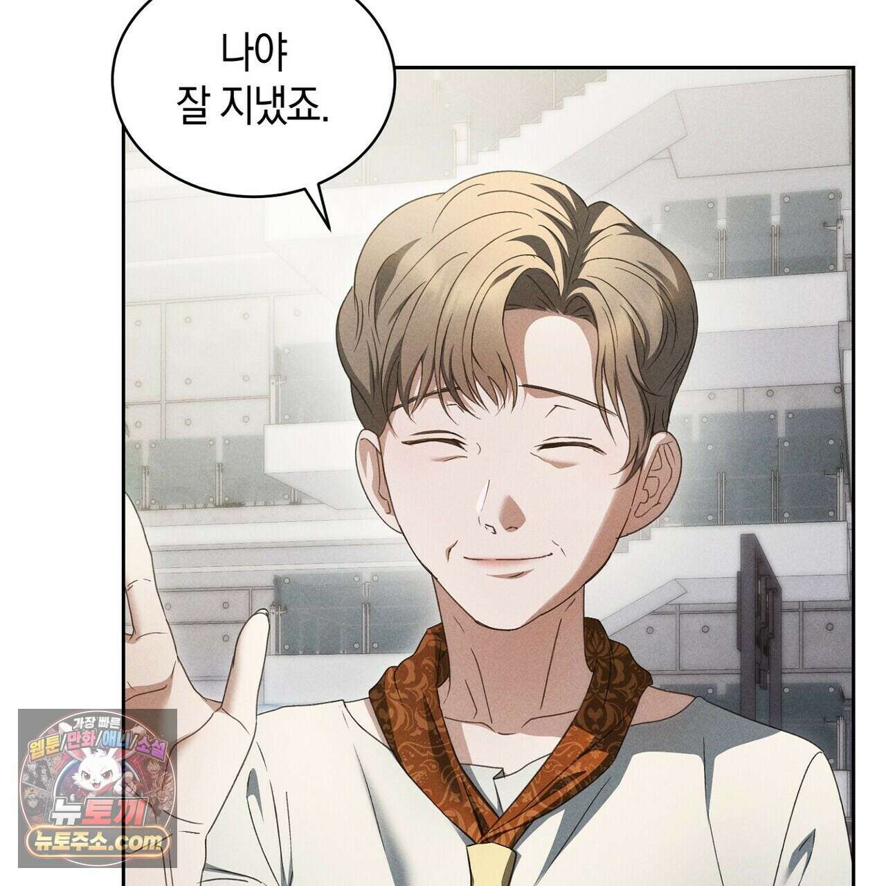 달아나도 그대 7화 57