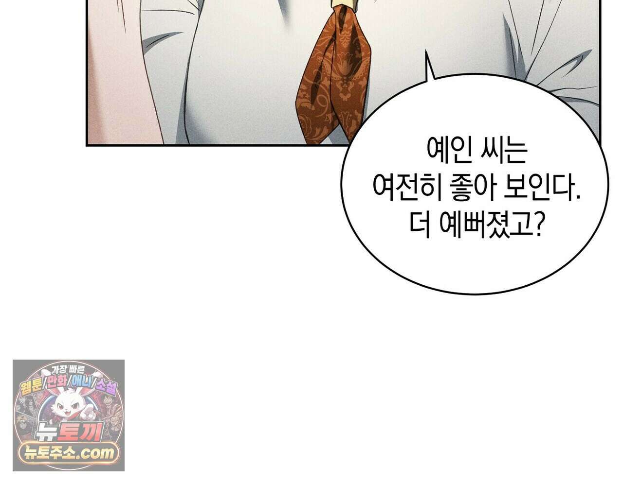 달아나도 그대 7화 58