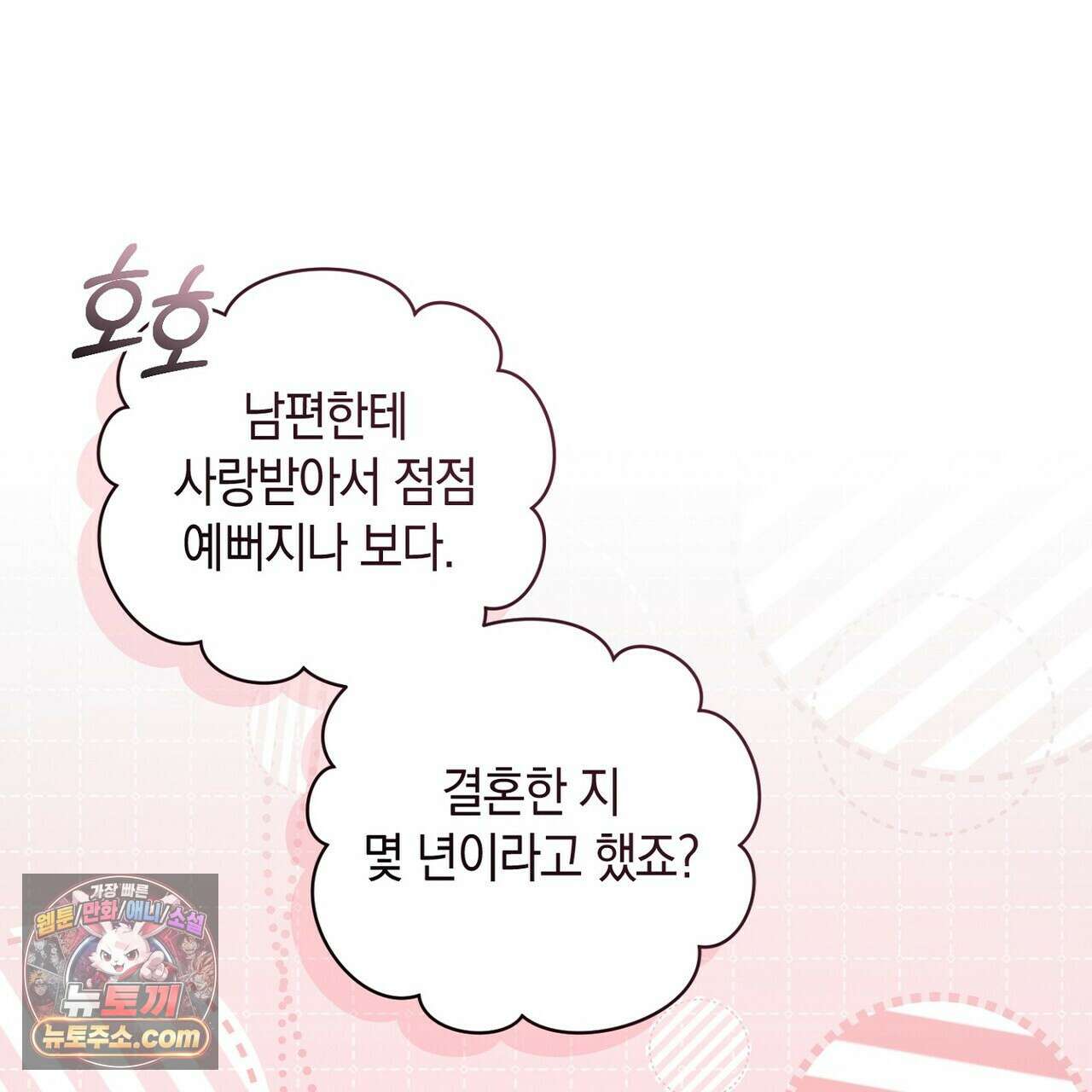 달아나도 그대 7화 59