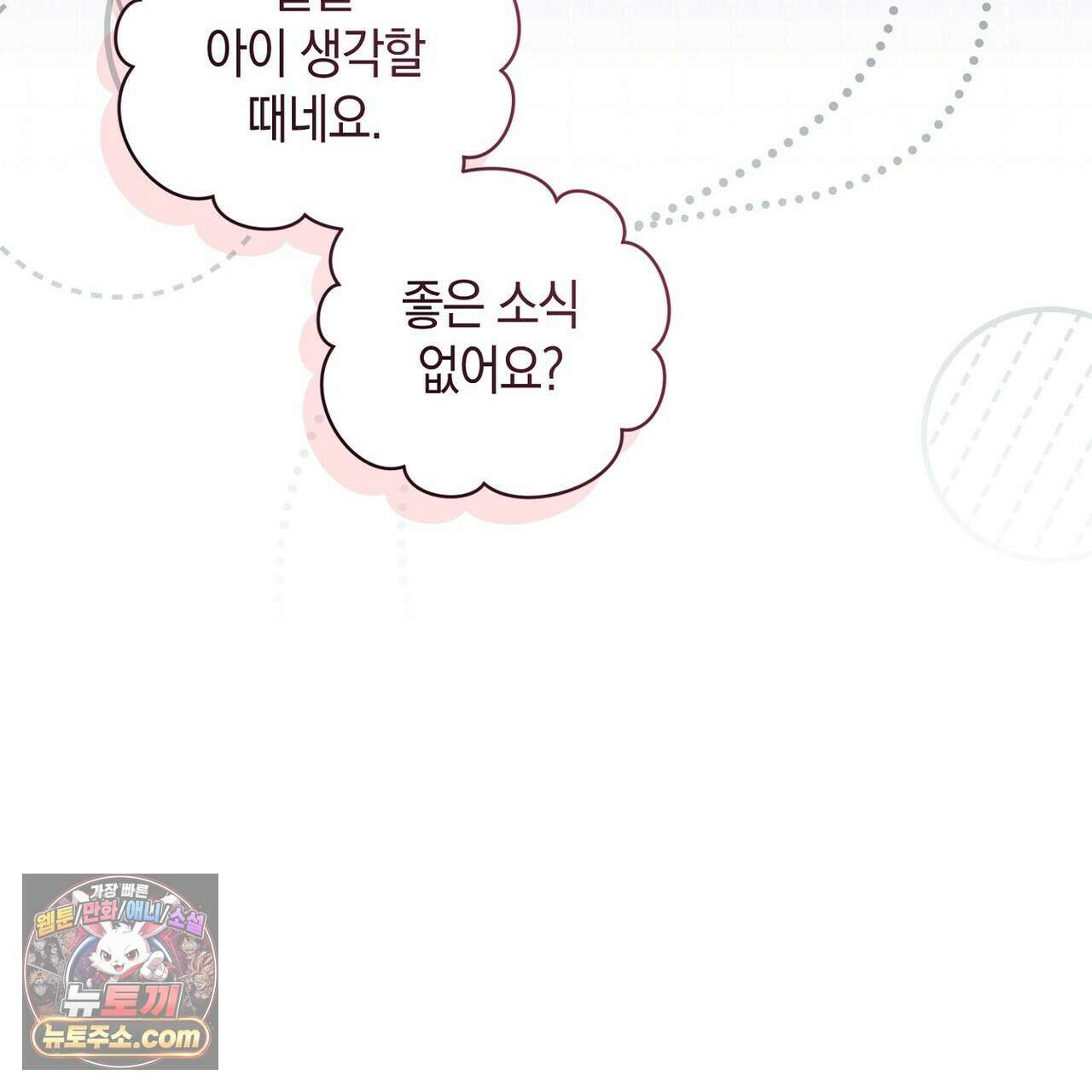 달아나도 그대 7화 61