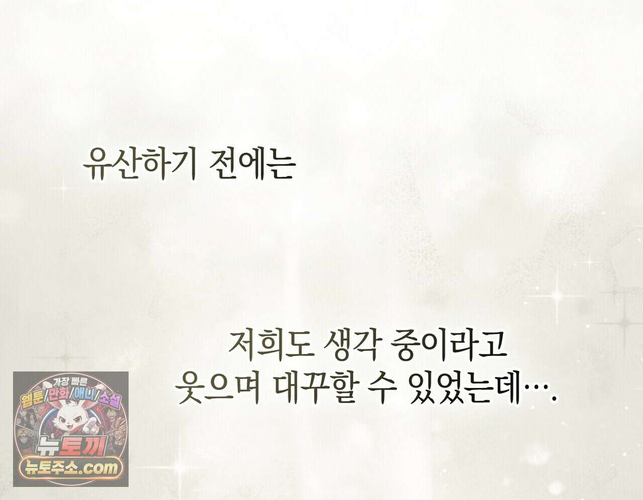 달아나도 그대 7화 64
