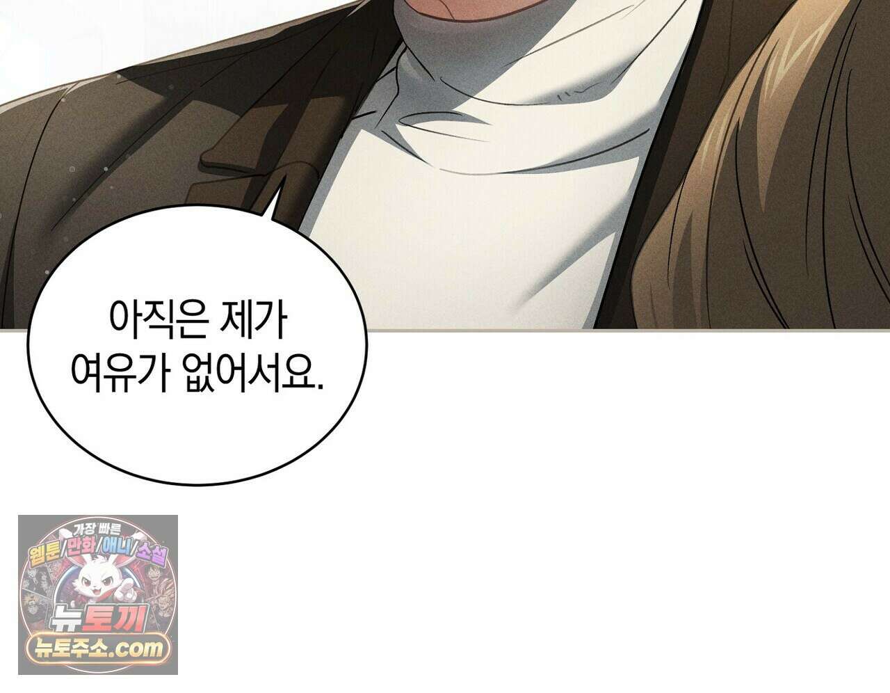 달아나도 그대 7화 66