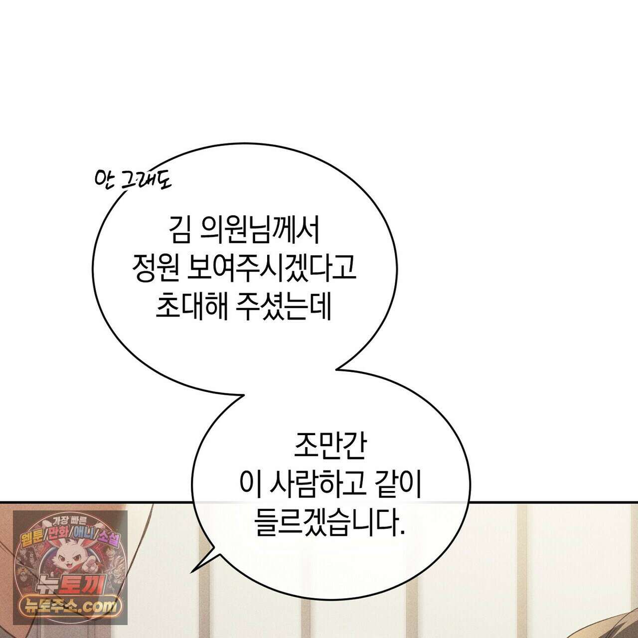 달아나도 그대 7화 67